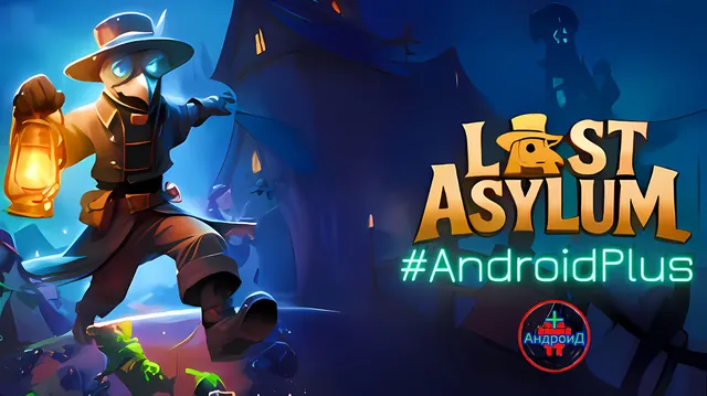 Last Asylum Plague Игра Для Android🔘🔵🔴 🅰🅽🅳🆁🅾🅸🅳🅿🅻🆄🆂👹#LastAsylumPlague